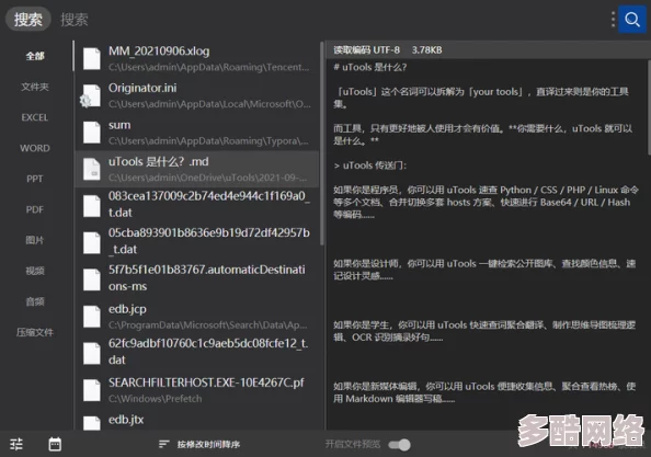 九幺1.0.8:全新版本发布,带来更流畅的用户体验和多项功能优化,助力提升工作效率与便捷性 九幺1.0.8:全新版本发布,带来更流畅的用户体验和多项功能优化,助力提升工作效率与便捷性