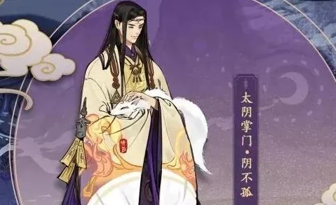 一梦江湖太阴职业深度剖析：全技能介绍与详细解析指南