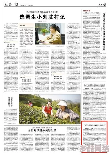 13277大但人文艺术照：探索当代艺术作品中的人文精神与社会价值的深刻体现与影响力