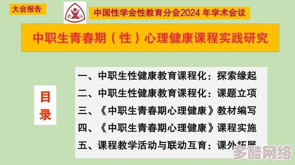 性做久久久久：最新研究揭示性生活对心理健康的积极影响，专家建议如何提升亲密关系质量