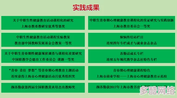 性做久久久久：最新研究揭示性生活对心理健康的积极影响，专家建议如何提升亲密关系质量