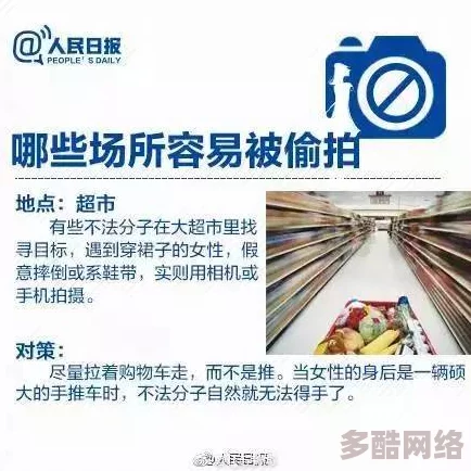 偷拍厕沟：隐私权与公共安全的博弈——对现代社会中监控技术应用的反思与讨论
