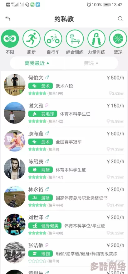 2024年最新健身教练兑换码大全，获取我的专属健身激励礼包