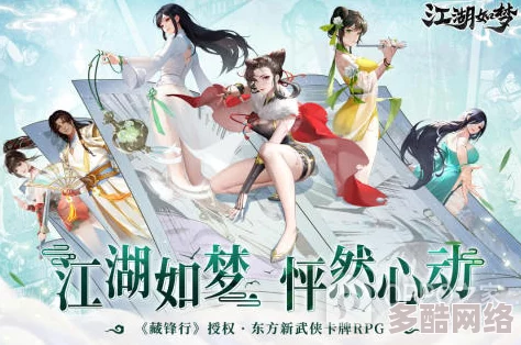 江湖如梦顶尖攻略：揭秘最强阵容搭配推荐，称霸武林不再是梦！