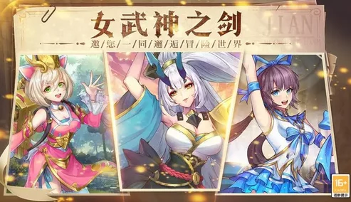 女武神之剑：顶尖阵容搭配策略推荐，打造无敌战斗小队指南