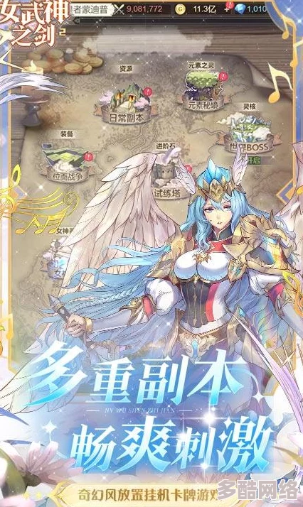 女武神之剑：顶尖阵容搭配策略推荐，打造无敌战斗小队指南