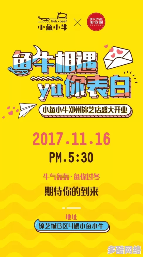 鱼吃鱼开学新福利：全新课程上线，丰富多彩的活动助力学生成长与发展！