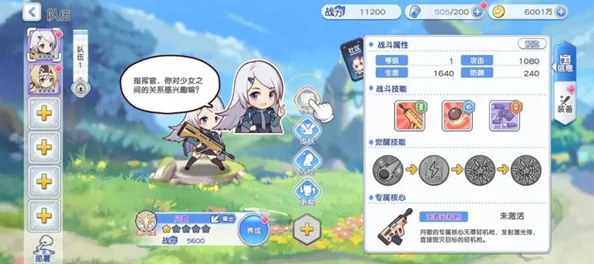 冒险小分队顶尖攻略：最强角色推荐及搭配策略大揭秘