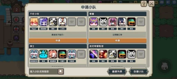 《冒险小分队》2023最新T0级阵容推荐：打造无敌小队，征服所有挑战！