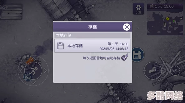 阿瑞斯病毒2游戏攻略：掌握烤羊肉获取方法，提升生存能力技巧解析