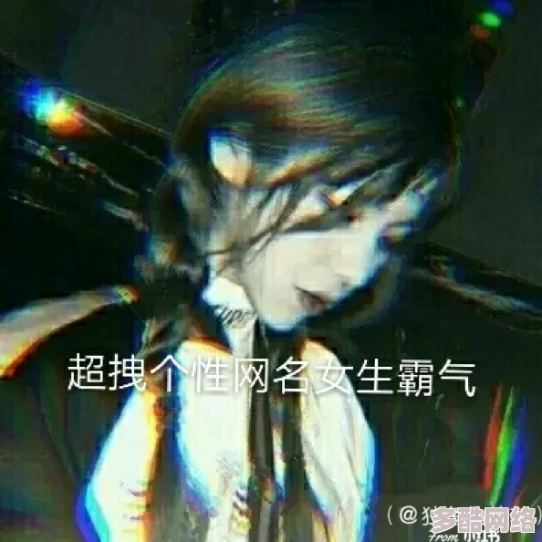 yw52777最新网名大全推荐，个性签名霸气女生男生情侣专用超拽伤感文字