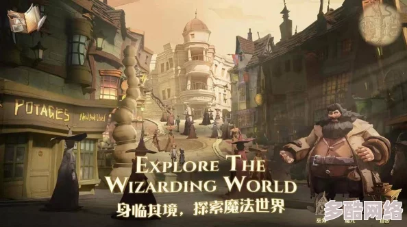 哈利波特魔法觉醒：深入探索古卜莱仙火的高效使用方法与技巧