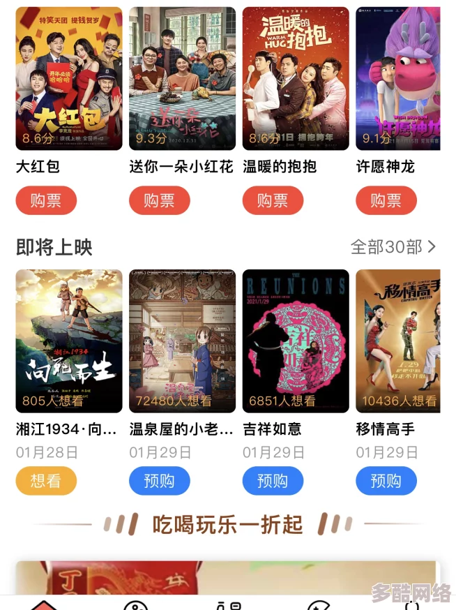 eeuss红桃影院：最新影片上线，观影体验全面升级，精彩内容不断更新中！
