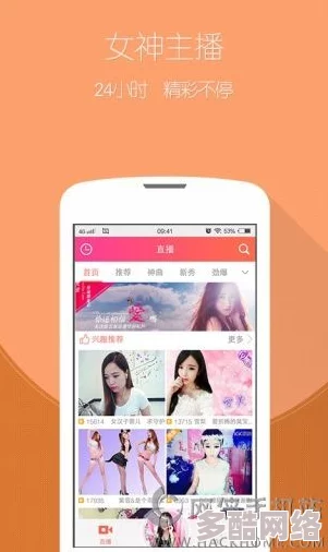 免费看美女胸的app软件＂竟然被曝出隐藏惊人功能，用户隐私泄露风险引发广泛关注！