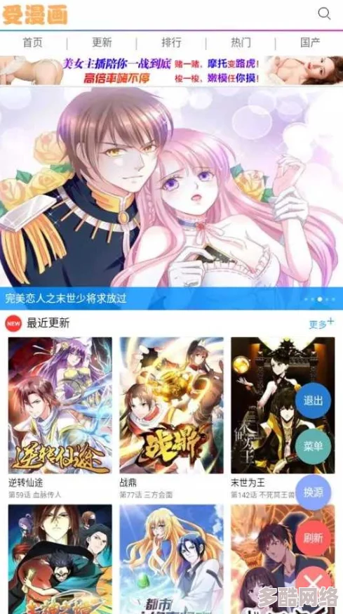 歪歪漫画 黄漫免费网站：最新更新与用户体验分享，畅享精彩内容的全新平台！