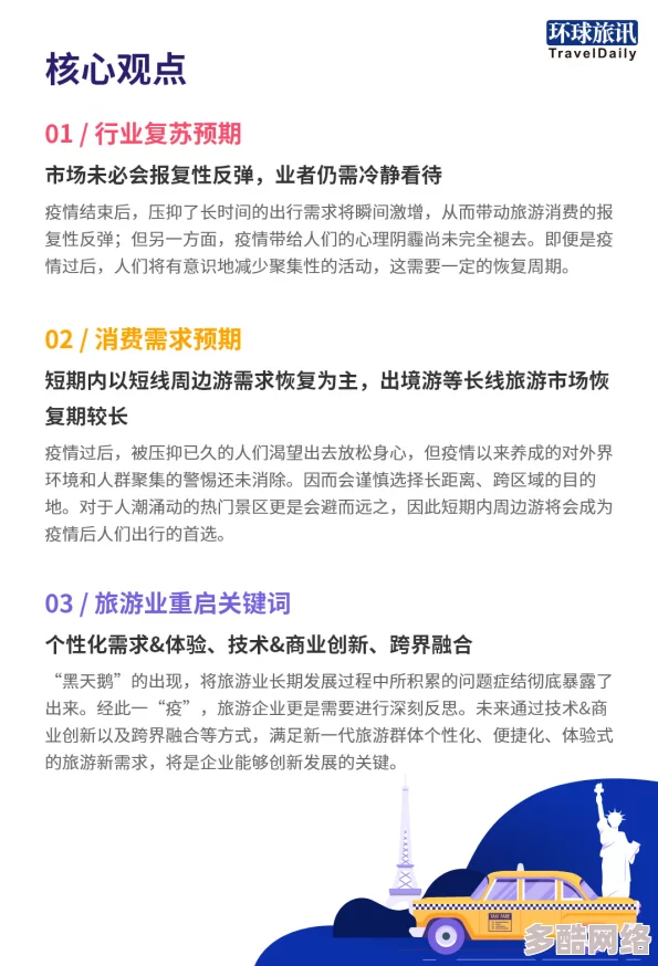一起草会,17cwww：全新动态发布，聚焦行业发展与创新趋势，引领未来商业合作新模式！