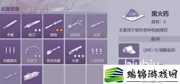 阿瑞斯病毒2游戏攻略：详细解析火铳武器的获取方法与步骤