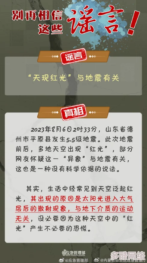 xxxx.69＂突发震惊消息：全球范围内出现神秘现象，科学家们紧急展开调查，真相引发各界热议！