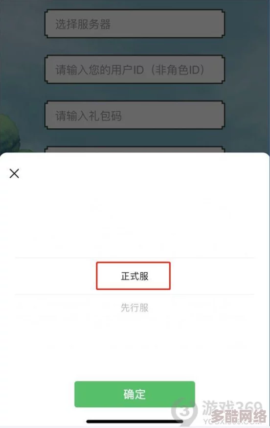泰拉瑞亚2024年官方发布最新兑换码大全及领取指南