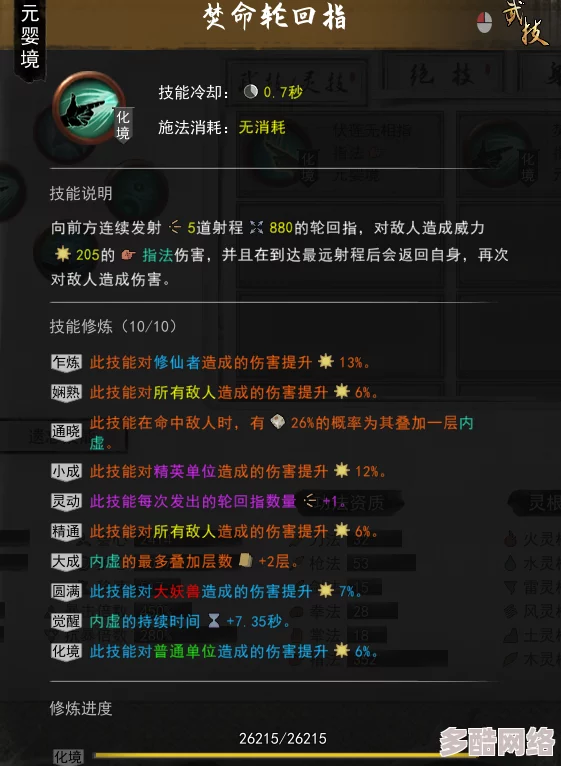 2023年鬼谷八荒游戏攻略：最强流派推荐及玩法深度解析指南