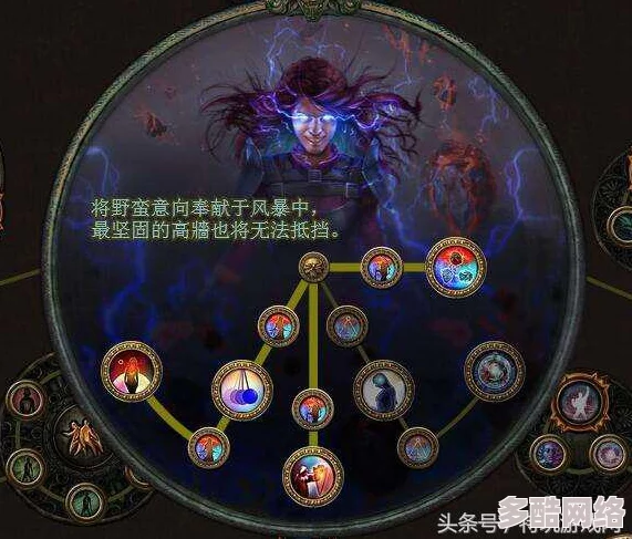 流放之路女巫热门流派全解析：探索最适合你的魔法之旅
