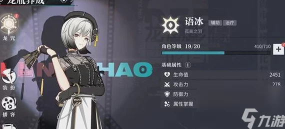 归龙潮语冰技能：解锁神秘水系力量，掌控寒冰之力的终极奥义