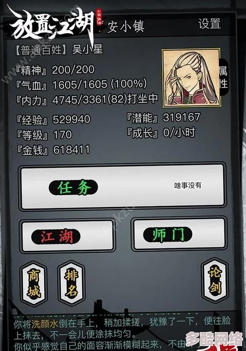 揭秘江湖录：全面攻略如何解锁并提升隐藏天赋技能
