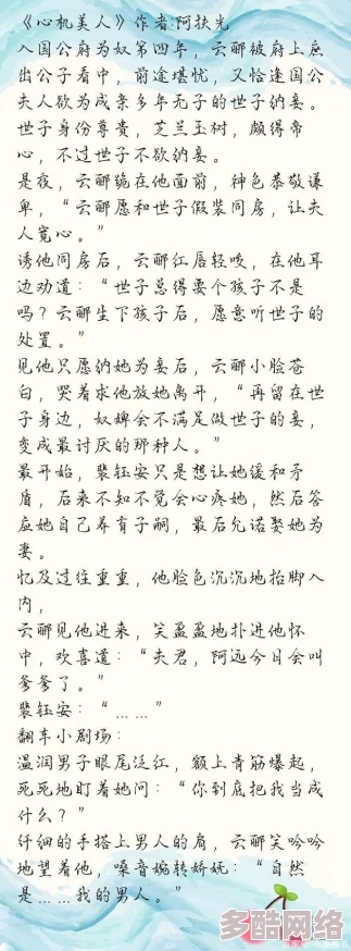 岳的好紧小说合集：最新章节更新，精彩情节引发读者热议，快来一起分享你的阅读感受！