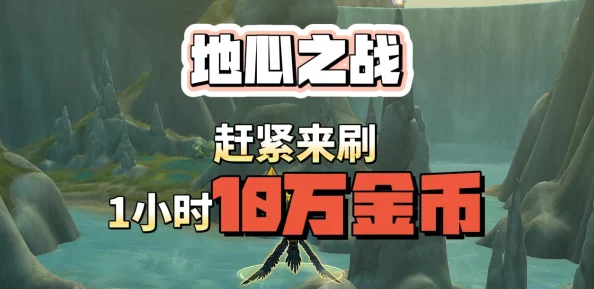 魔兽世界：探索地心之战任务接取地点及详细攻略指南