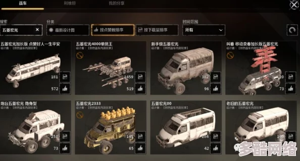全面解析：创世战车游戏中能量点的多种获取方法与途径