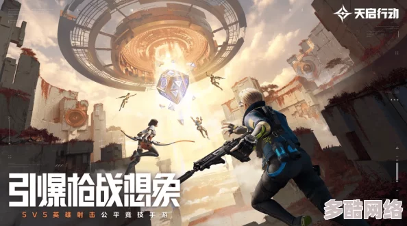 天启行动：热浪技能震撼登场，改写战场格局的终极绝技！