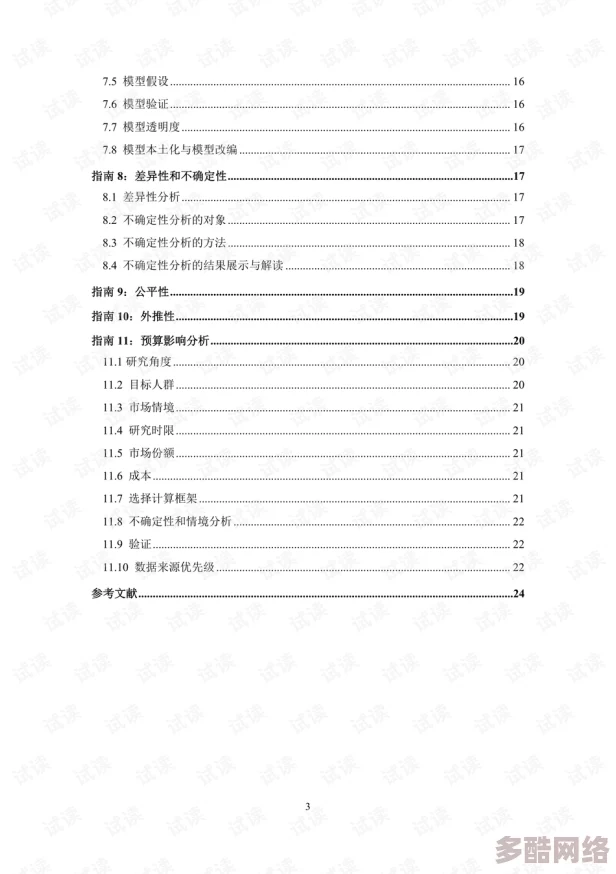 《不一样的修仙宗门2》新手玩法全解析：高效进阶与避坑建议指南