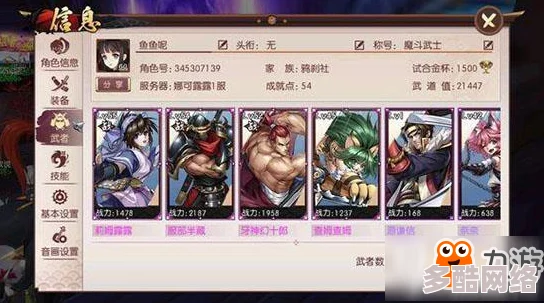 八重神子被草，玩家们纷纷讨论其新技能与战斗表现，引发热议的背后隐藏着怎样的游戏策略？