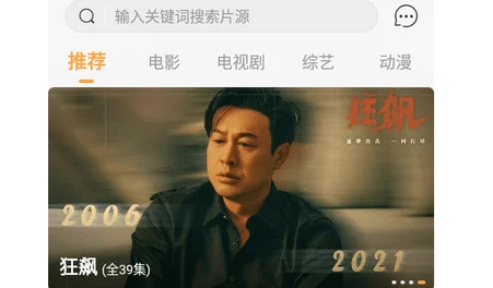 8848高清电影电视剧免费看罗：提供丰富的高清影视资源，用户可以免费观看各类热门电影和电视剧，享受极致观影体验